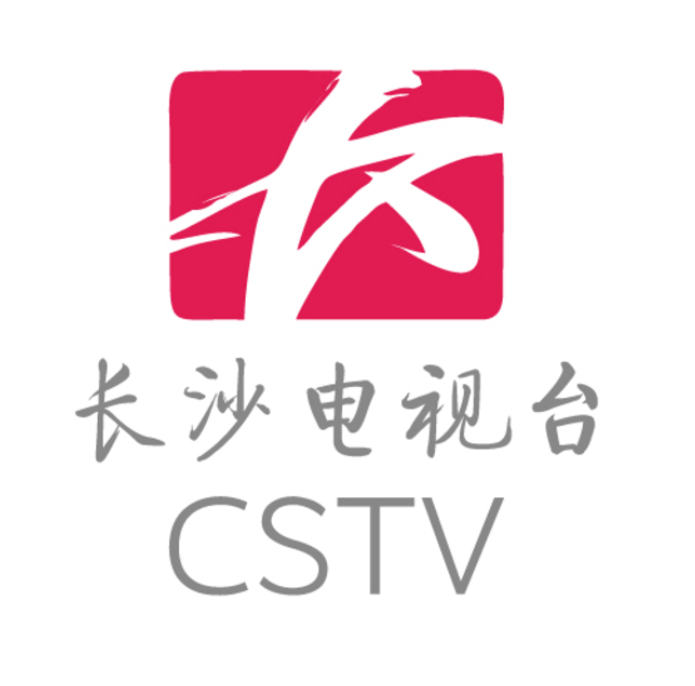 长沙电视台