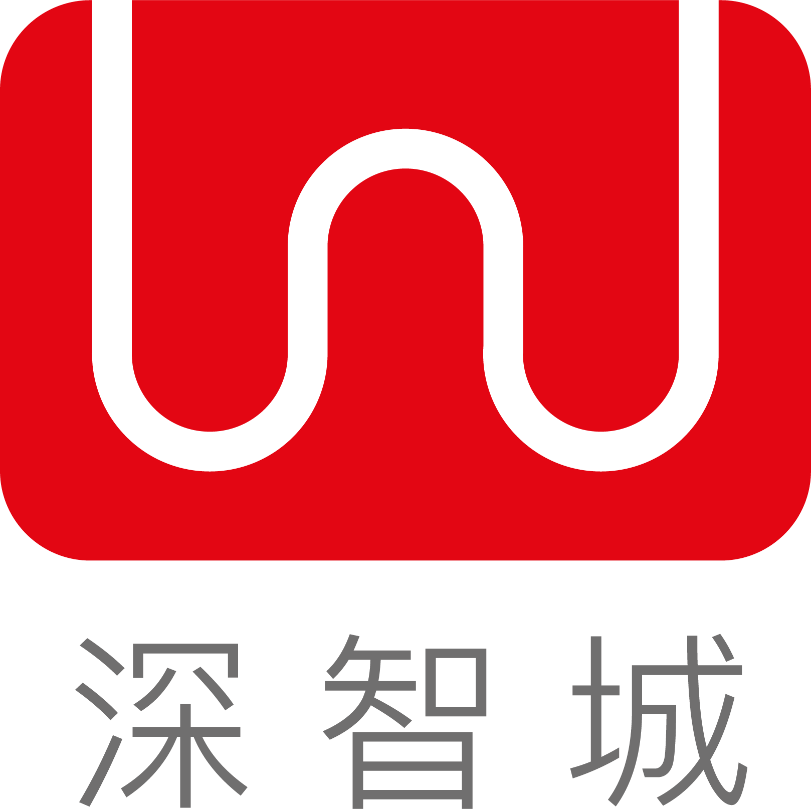 深智城